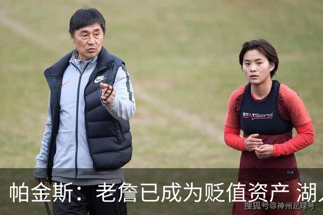 帕金斯：老詹已成为贬值资产 湖人做得对 没人想要一辆98年的奔驰